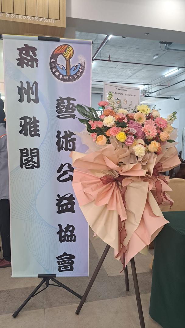 雅閣文獻坊-雅閣協會